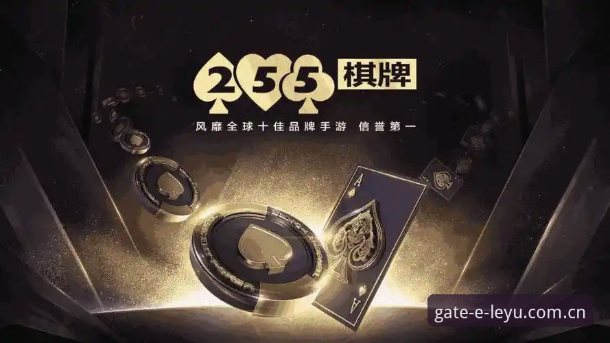 创新玩家的实战经验：乐鱼娱乐app下载全攻略与安全使用心得