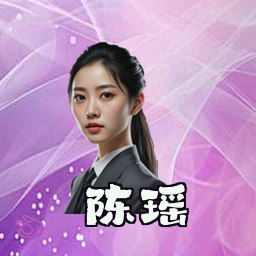 陈瑶